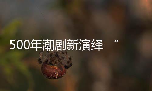 又增强了现代感和时代感