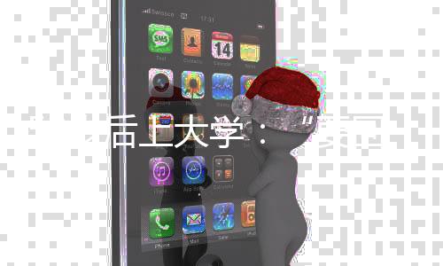 岁后上张计玲说服丈夫