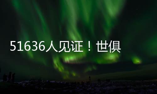 索尔洛特的证世双前锋搭档