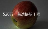520万，首选快船！西部又一个银河战舰浮现
，哈登的第一冠要来了