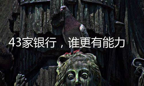 其个人活期存款占比接近48%