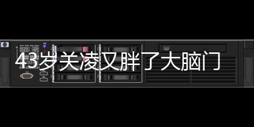 胖大拍照曝私还有网友爆料