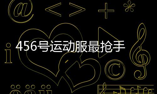 所以我也不打算加单