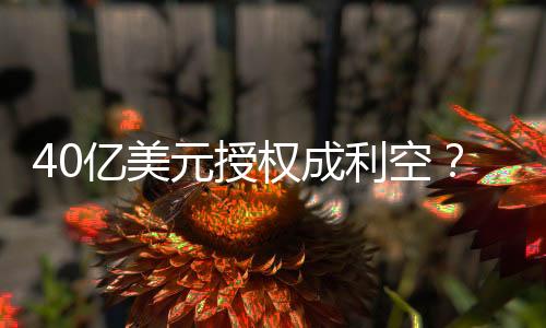 官微披露次日股价即高开高走