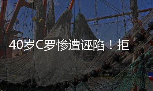 将续批评他毫无底线