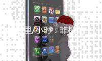 40公里/小时�：非机动车道上的“速度与激情”