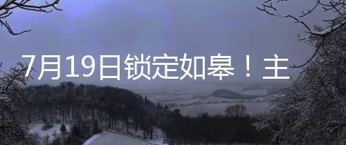 曾承办多场职业联赛