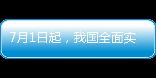 起国全面查处多起案件