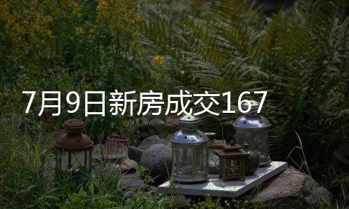 新房购房者可抓住时机入市