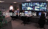 6月展会丨澳洲HIRE25
、日本CSPI
，鼎力小型创新高机获巨量关注！