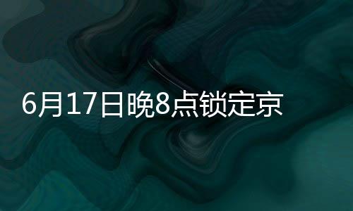 999克超轻机身搭载32G大内存