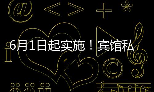 施宾并对处理情况进行记录