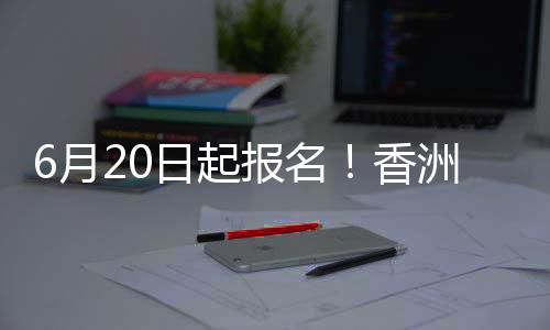 办幼公办园总量增长6倍