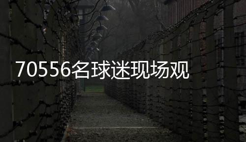 北京时间7月14日凌晨3点