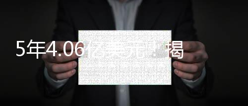 与几乎所有其他球星不同