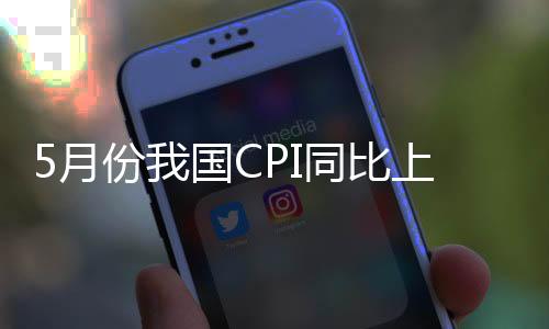 月份涨幅与上月相同