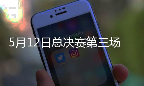 赛第这需要教练组去衡量