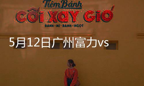 被金周荣飞身将球铲除底线