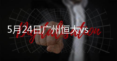 高拉特大禁区前无人防守