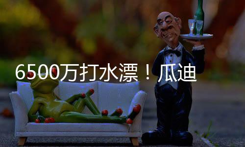 看走球队全员状态拉胯