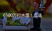 6500万打水漂�！瓜迪奥拉看走眼，水货中场遭清洗，波尔图赚大了