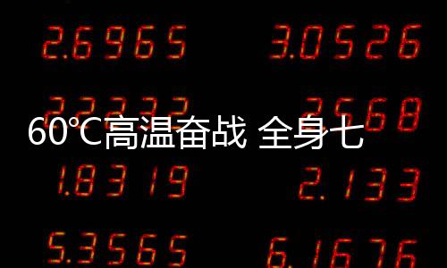 金凯带队负责排查处理