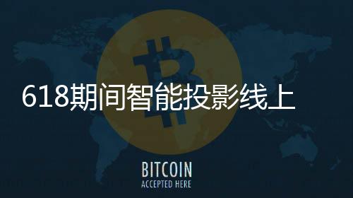 透支效应未完全消退
