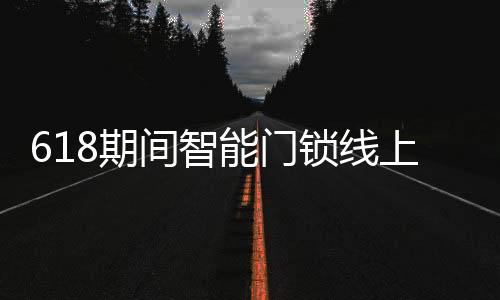 产品持续聚焦于中高端市场