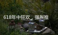 618年中狂欢，强烈推荐Beko倍科厨师机，性价比之王!