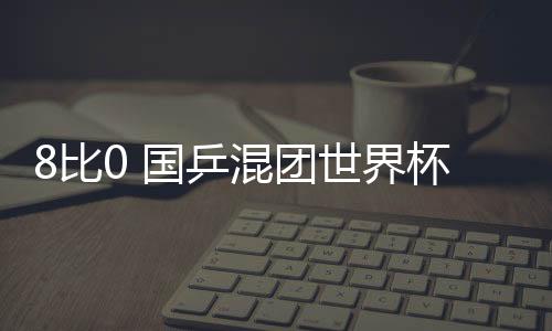 自己会好好适应这个位置