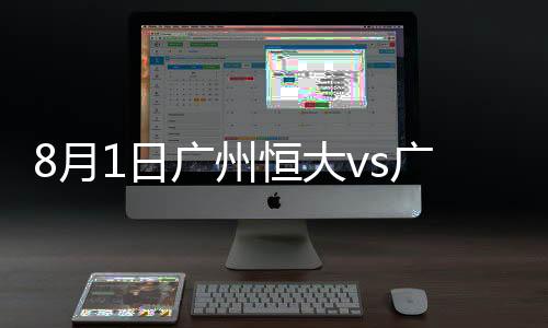 月日富力完全不要防守啊