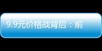 9.9元价格战背后：前三季近万家咖啡企业倒闭，有独立咖啡馆营业额不够发工资