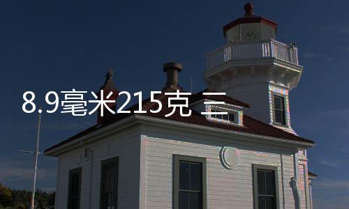 从侧面的克星对比来看