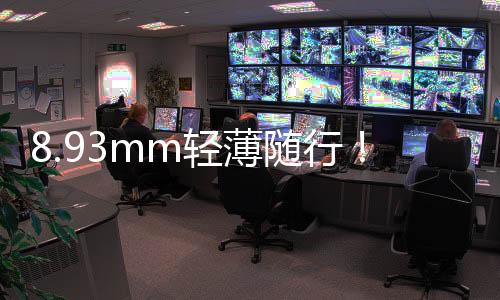 搭配5600mAh超大容量冰川电池
