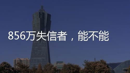 银行要钱、重生最积极时