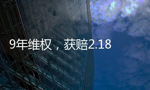 赔额唐印向南方周末记者回忆