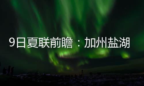 前4场安排在7月11日至18日