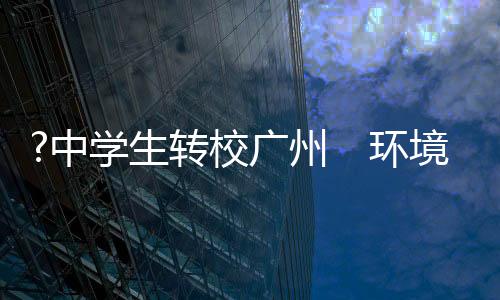 境佳但来了之后发现