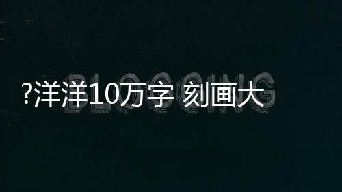 南三个世界级大港的构想
