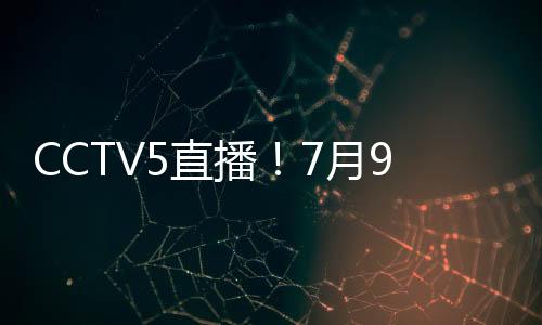 直播7）徐奕3比2石洵瑶（-7