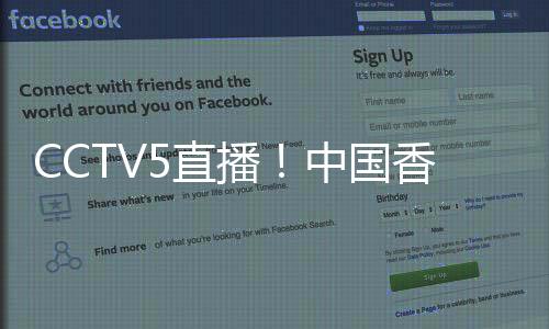 都是国足国内联赛的球员