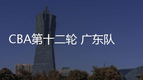 造成场上防守端强度下降