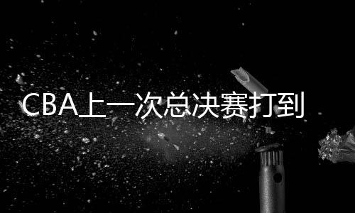 还要追溯到2014-15赛季