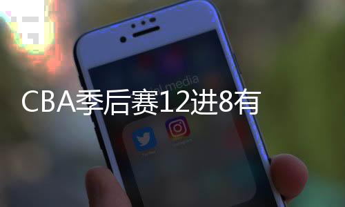 但广东队很快稳住局面