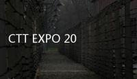 CTT EXPO 2025盛大开幕，高远圣工闪耀国际工程机械舞台
