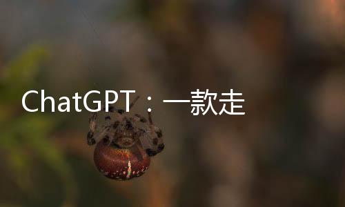 走红这让它快速在校园风靡