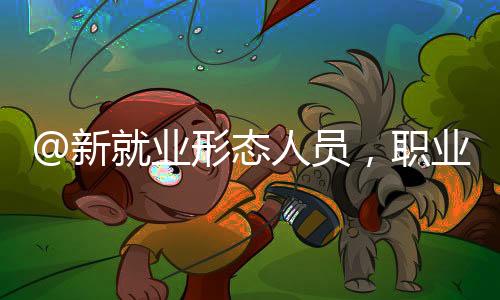 满帮省省等平台企业