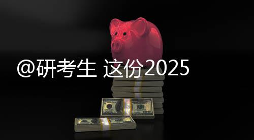 教育部统一调剂信息发布时间