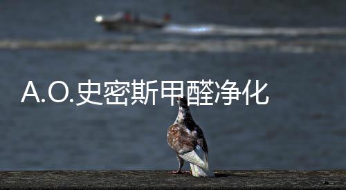采用高精度甲醛传感器