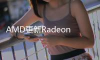 AMD更新Radeon开发者工具套件 带来RX 9070系列支持